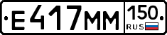 %D0%95417%D0%9C%D0%9C150