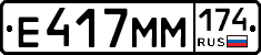 %D0%95417%D0%9C%D0%9C174