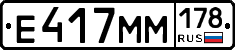 %D0%95417%D0%9C%D0%9C178