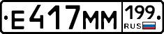 %D0%95417%D0%9C%D0%9C199