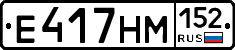 %D0%95417%D0%9D%D0%9C152