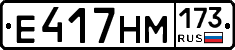 %D0%95417%D0%9D%D0%9C173