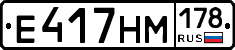 %D0%95417%D0%9D%D0%9C178