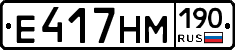 %D0%95417%D0%9D%D0%9C190