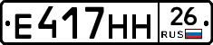 %D0%95417%D0%9D%D0%9D26