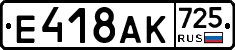 %D0%95418%D0%90%D0%9A725