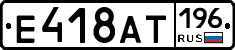 %D0%95418%D0%90%D0%A2196