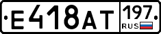 %D0%95418%D0%90%D0%A2197