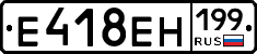 %D0%95418%D0%95%D0%9D199