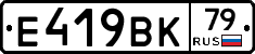%D0%95419%D0%92%D0%9A79