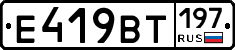 %D0%95419%D0%92%D0%A2197