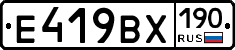 %D0%95419%D0%92%D0%A5190