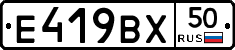 %D0%95419%D0%92%D0%A550