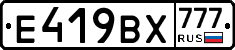 %D0%95419%D0%92%D0%A5777