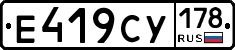 %D0%95419%D0%A1%D0%A3178