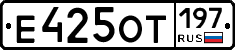 %D0%95425%D0%9E%D0%A2197