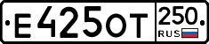 %D0%95425%D0%9E%D0%A2250