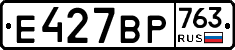 %D0%95427%D0%92%D0%A0763