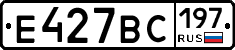%D0%95427%D0%92%D0%A1197