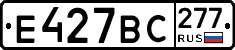 %D0%95427%D0%92%D0%A1277