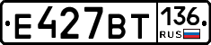 %D0%95427%D0%92%D0%A2136