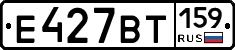 %D0%95427%D0%92%D0%A2159