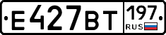 %D0%95427%D0%92%D0%A2197