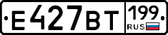 %D0%95427%D0%92%D0%A2199