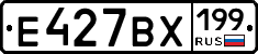 %D0%95427%D0%92%D0%A5199