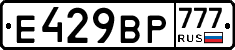 %D0%95429%D0%92%D0%A0777