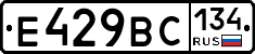 %D0%95429%D0%92%D0%A1134