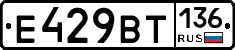 %D0%95429%D0%92%D0%A2136
