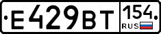 %D0%95429%D0%92%D0%A2154