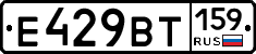 %D0%95429%D0%92%D0%A2159