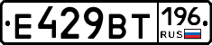 %D0%95429%D0%92%D0%A2196