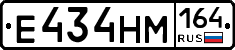 %D0%95434%D0%9D%D0%9C164