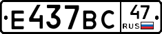 %D0%95437%D0%92%D0%A147