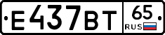 %D0%95437%D0%92%D0%A265
