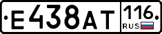 %D0%95438%D0%90%D0%A2116