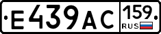 %D0%95439%D0%90%D0%A1159