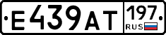 %D0%95439%D0%90%D0%A2197