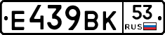 %D0%95439%D0%92%D0%9A53