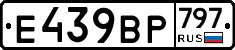 %D0%95439%D0%92%D0%A0797