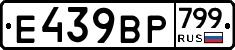 %D0%95439%D0%92%D0%A0799