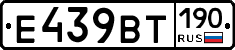 %D0%95439%D0%92%D0%A2190