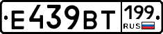 %D0%95439%D0%92%D0%A2199