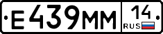 %D0%95439%D0%9C%D0%9C14