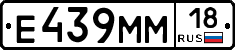 %D0%95439%D0%9C%D0%9C18