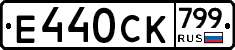 %D0%95440%D0%A1%D0%9A799