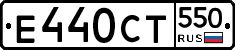 %D0%95440%D0%A1%D0%A2550